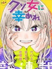 校对者漫画封面
