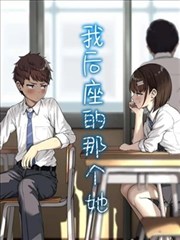 处女座漫画人气榜第三配图