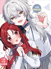 刻度尺上的夏天漫画封面